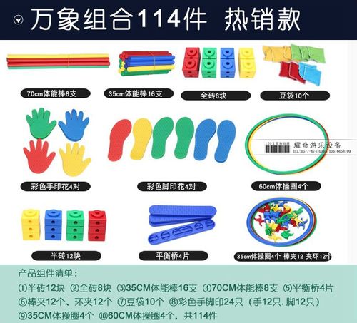 经典万象组合.感统训练器材.万向组合跨栏钻洞.儿童亲子早教教具