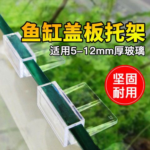 亚克力鱼缸透明隔离板幼鱼苗丙鱼阻拦板隔挡板水族箱隔板网档板