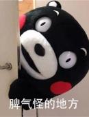 抖音熊本熊你把我咋地表情包图片
