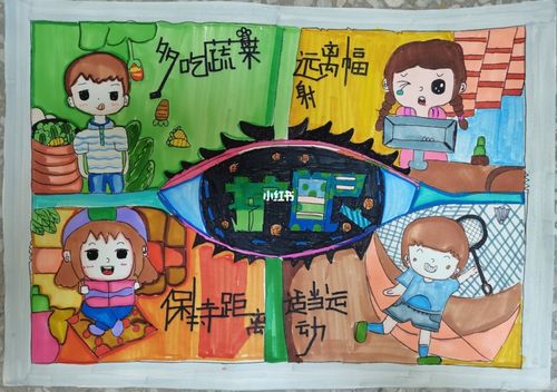 儿童画—爱眼日_儿童画_护眼_绘画_人文_绘画