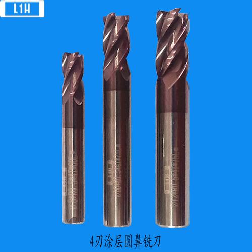 供应批发 高精度韩国进口希杰l1h 圆鼻铣刀 铣床用刀具