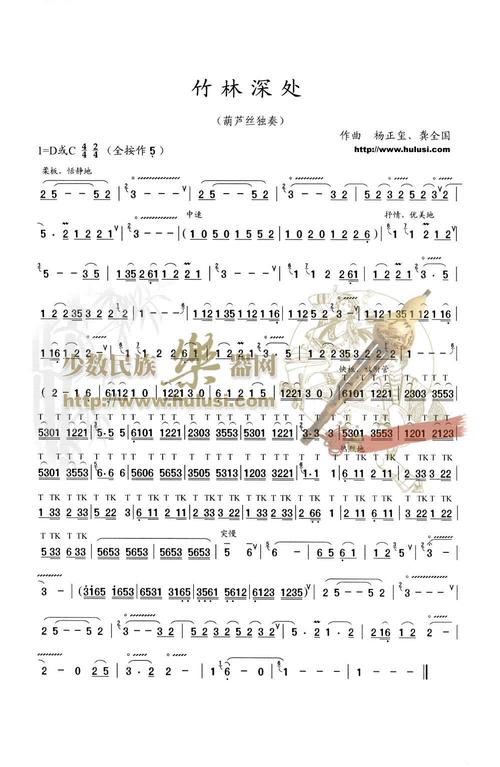 竹林深处(葫芦丝)简谱