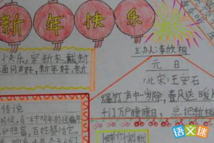 五年级的寒假手抄报