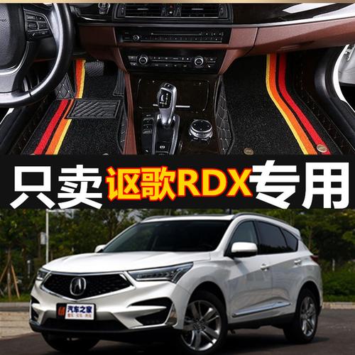 广汽acura讴歌rdx脚垫汽车大全包围双层地毯丝圈脚垫改装饰2019款