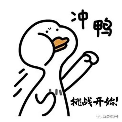 军营版#不心动挑战#,你敢来吗?