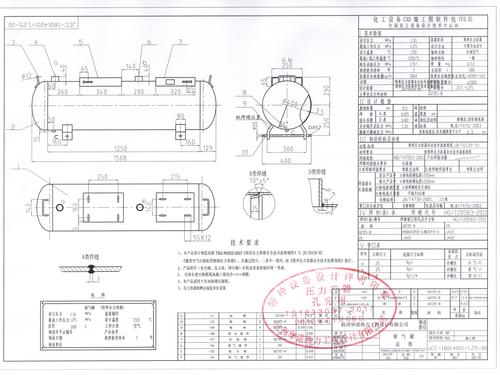 简单压力容器-1.