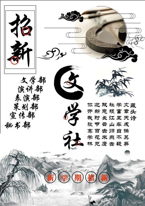 文学社,欢迎你!