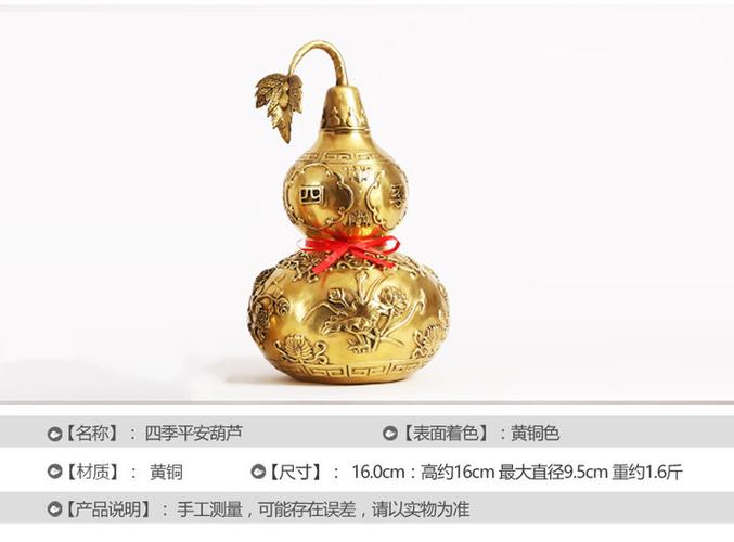 纯铜葫芦寓意四季平安摆件