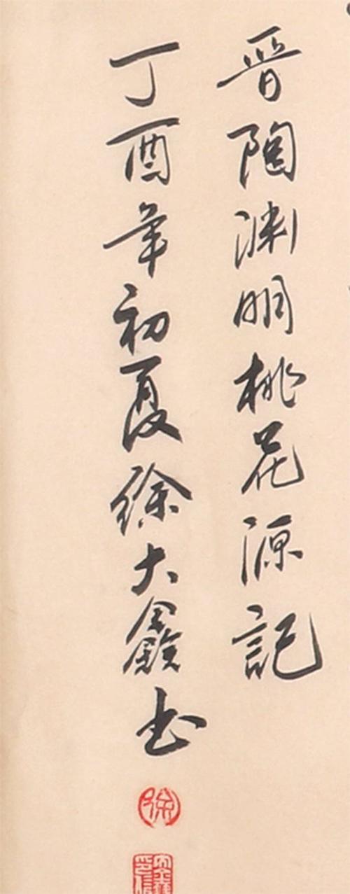 徐大鑫