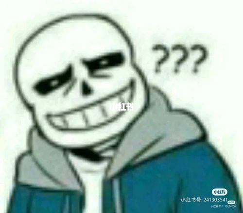 sans表情包_表情包_素材_表情包