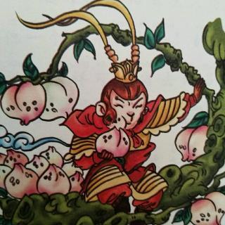 《西游记》(5)吃蟠桃悟空惹祸