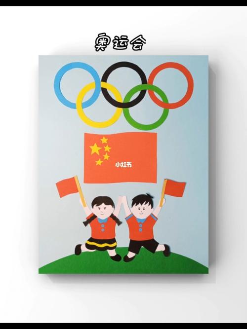 创意儿童画--奥运五环_儿童画_奥运会_合肥攻略_创意儿童画_文化_绘画