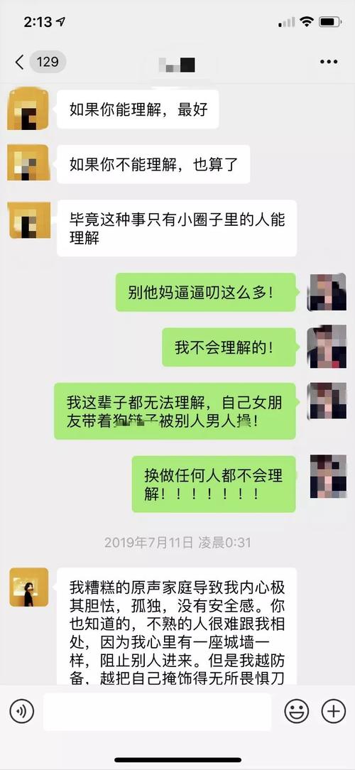 女友和我爹相约字母圈!杭城最渣一家人!