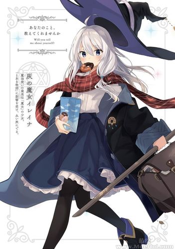 会员魔女之旅伊蕾娜高清图片cg包167p