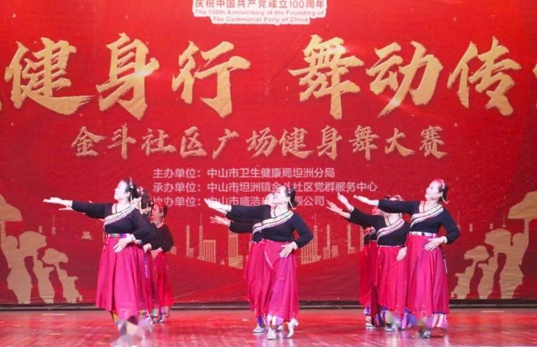 锦绣阳光花园阳光姐妹舞蹈健身队《金色的太阳》