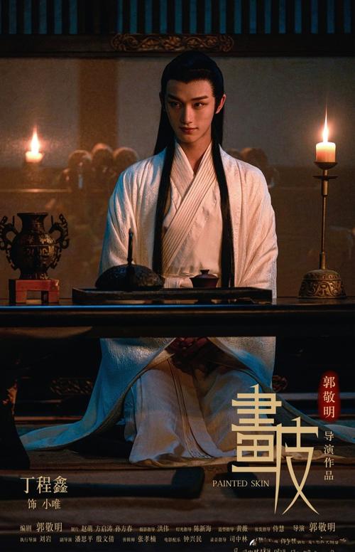 丁程鑫版小唯真的好媚,郭敬明导演太会了