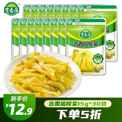 吉香居榨菜小包装微辣清淡榨菜佐餐咸菜小菜开味下饭菜15g30袋