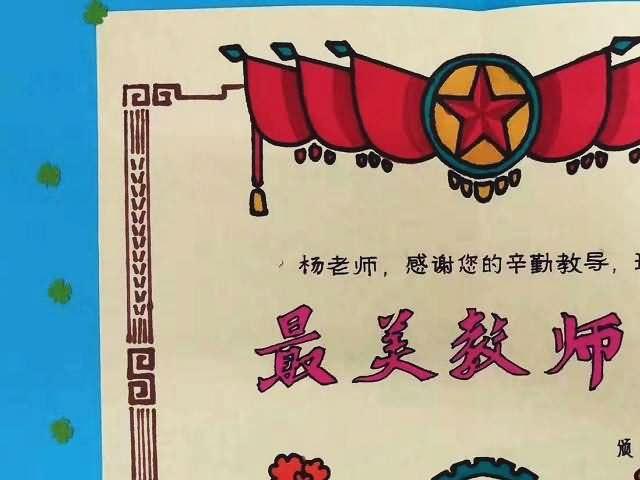 教师节奖状应该怎么画?