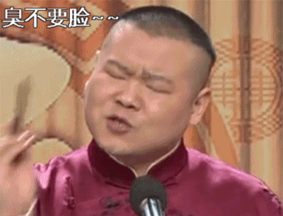 岳云鹏搞笑动态图,搞笑表情包