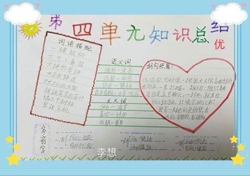 手抄报小妙招