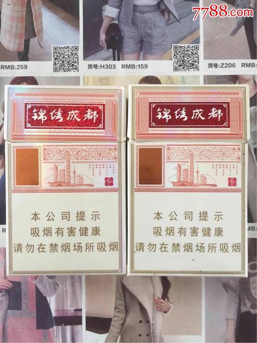 四川狮牌锦绣成都(16版一对)_价格10元_第1张_7788收藏__收藏热线