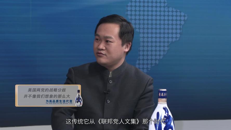 王鼎杰:美国两党战略分歧并没有那么大 未来值得关注