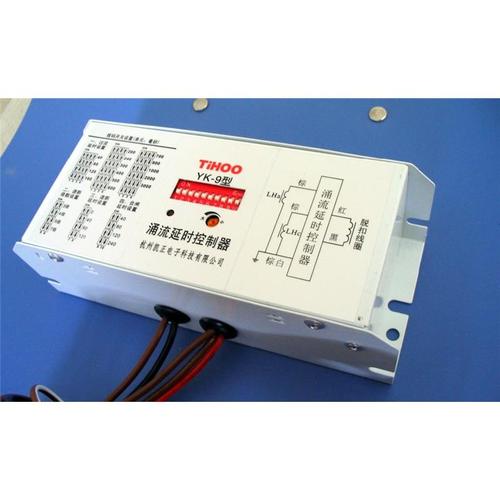 涌流延时控制器(yk-9)