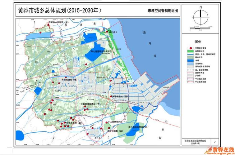黄骅在线 政务公开 公告公示 > 浏览正文     城市对外交通方面,重点