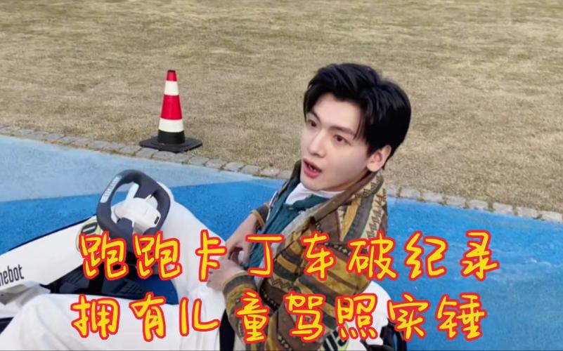 翟潇闻儿童卡丁车破纪录翟潇闻拥有儿童驾照实锤