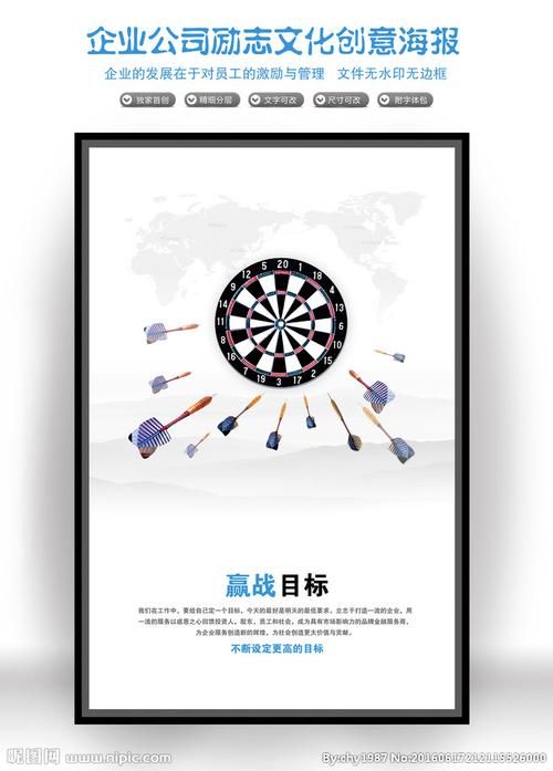 企业文化海报 励志创意海报设计图__海报设计_广告__.