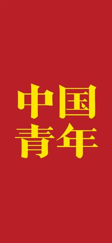 中国_手机壁纸_唯美其他手机壁纸_我要个性网