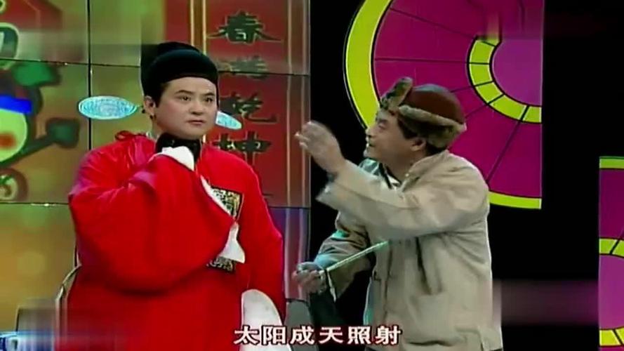 魏三专场二人转虎姑爷拜寿气坏老丈人搞笑死了