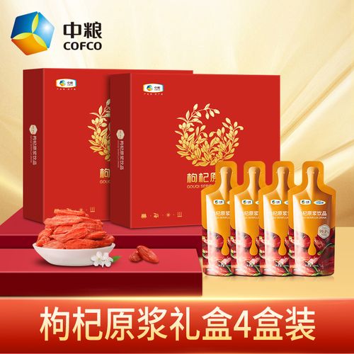 枸杞中粮原浆礼盒盒装鲜液袋装便携液非宁夏枸杞原浆