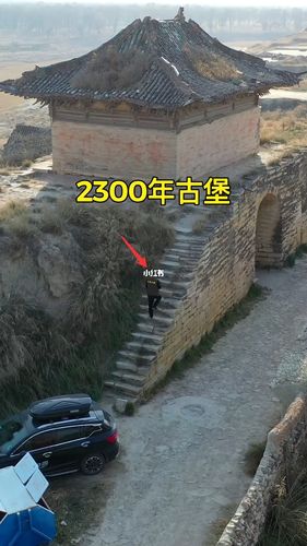 河北开阳古堡,2300多年历史!