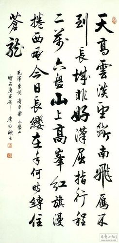 广西书协李明欣·四尺竖幅书法