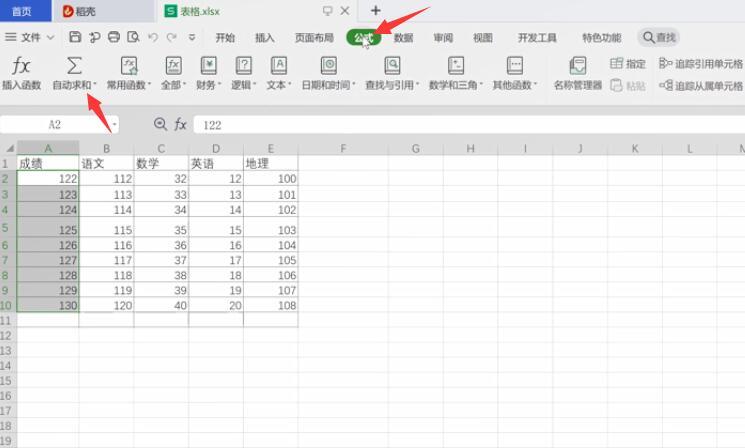 竖着的表格怎么自动求和