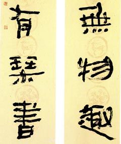 全国第三届楹联书法大展评委作品欣赏