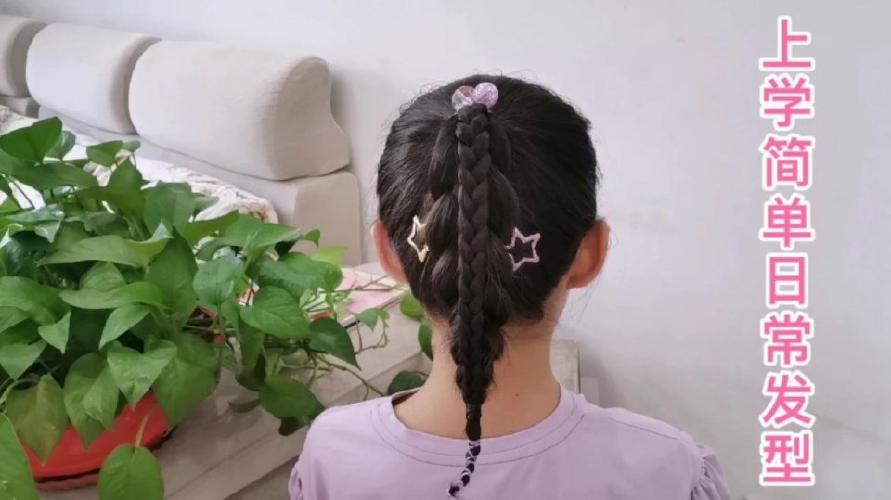 儿童上学日常高马尾发型简单清爽好看家有女儿的一定安排哦