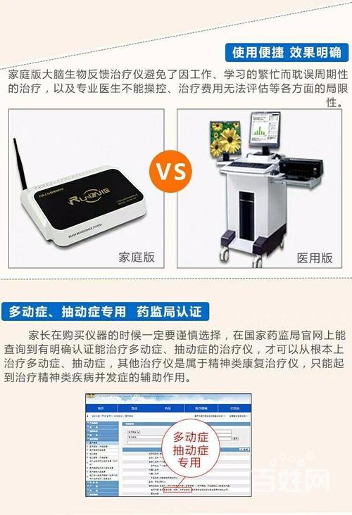 润之杰大脑生物反馈**仪真的那么好用吗
