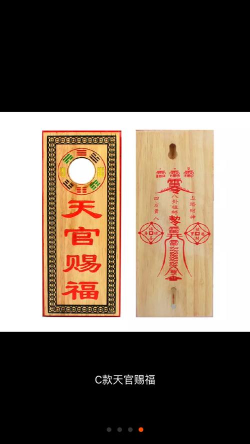 风水问题,大门上挂天官赐福,要挂哪一种好?功效是一样