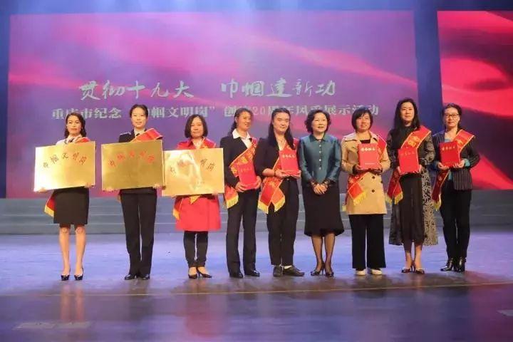 市妇联党组书记,主席丁中平为全国巾帼文明岗,全国巾帼建功标兵代表