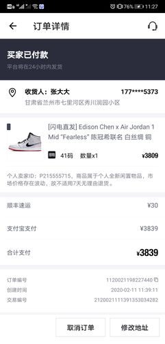 得物不按承诺时间发货