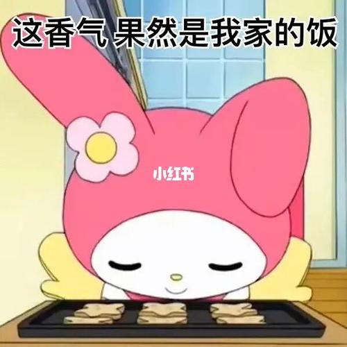 美乐蒂表情包～_表情包_可爱表情包_素材_表情包
