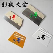 墙纸壁纸工具汽车油漆腻子原子灰刮刀腻子刮刀石膏刮灰刀刮板刀漆