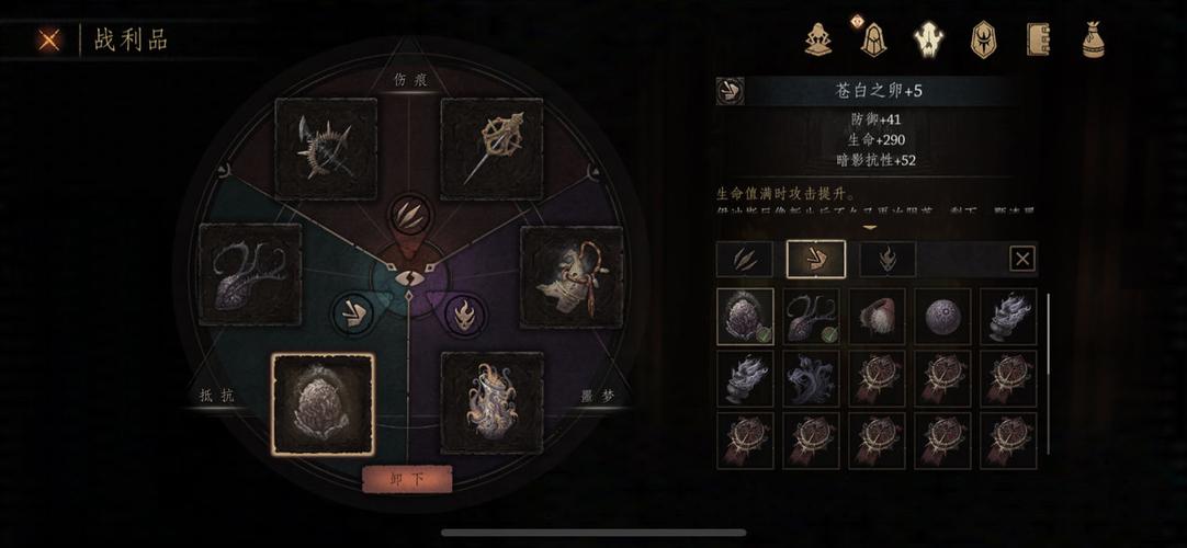 帕斯卡契约抵抗类战利品分析