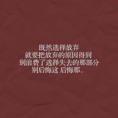 选择,不后悔