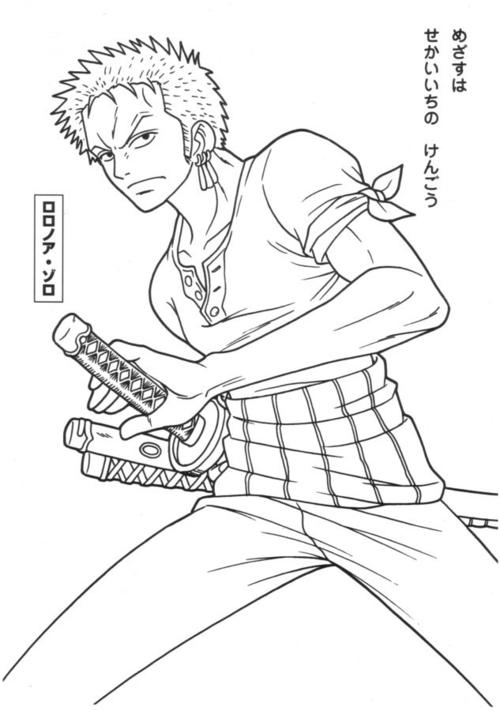 彤彤分类收藏 橡皮章素材 海贼王 索隆