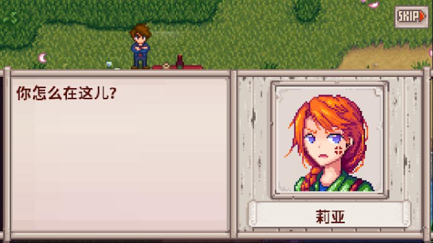 我很喜欢这款游戏,推荐大家下载玩玩 - 星露谷物语