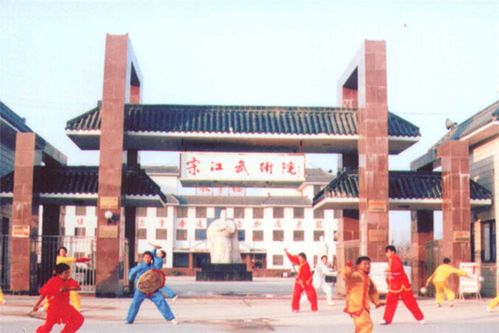宋江武术院旅游景点图片