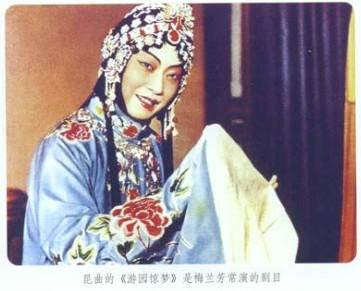 1920年代昆曲牡丹亭梅兰芳等主演